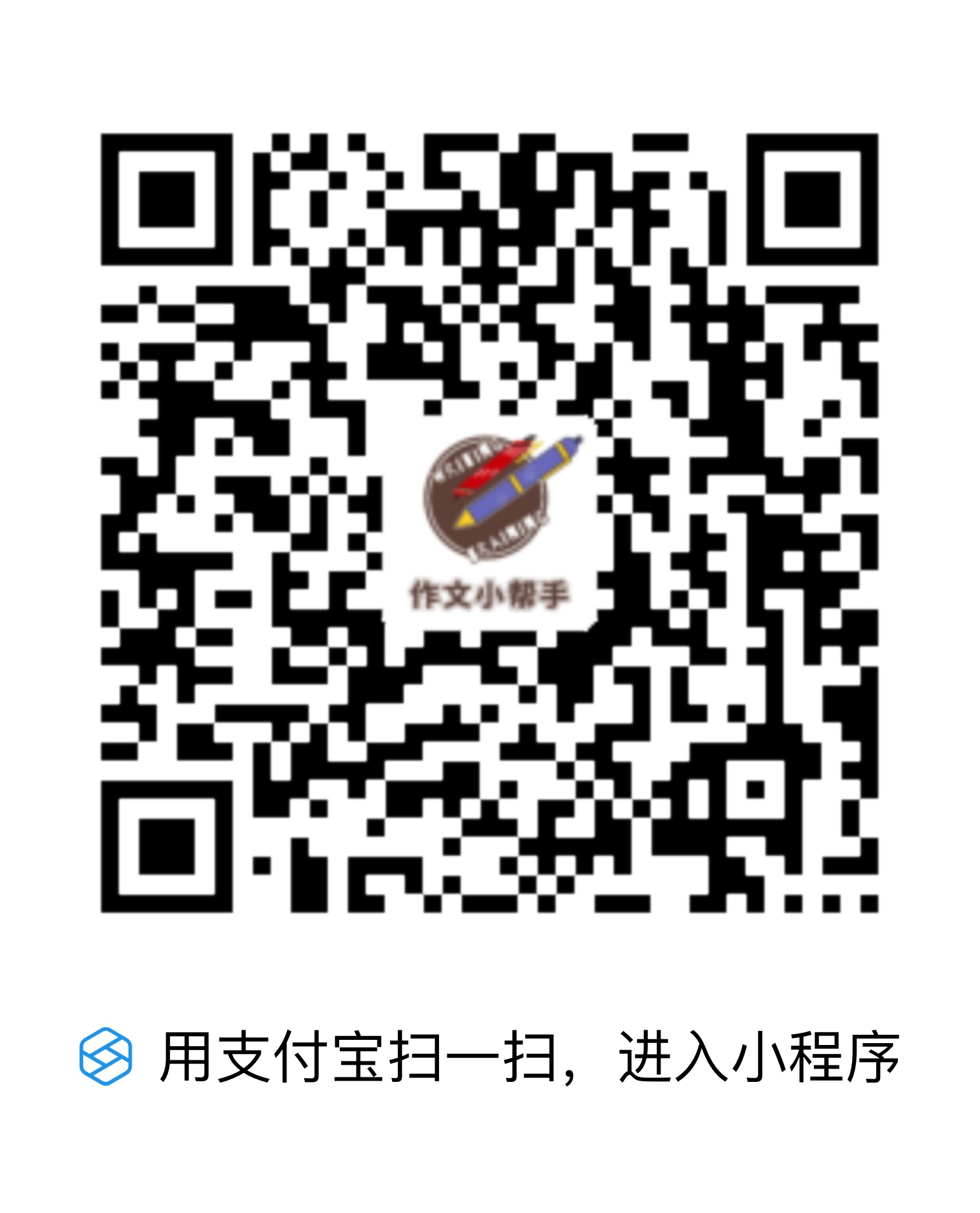 作文小帮手